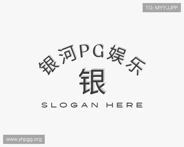 介绍银河pg娱乐